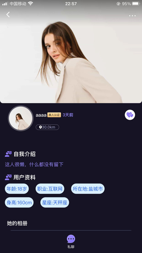 友见破解版  v1.0.1图2