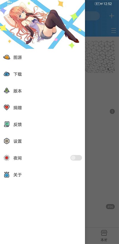 异次元漫画app