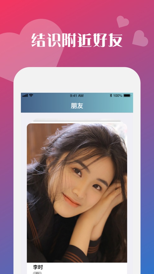 蜜心交友  v1.0.0图1