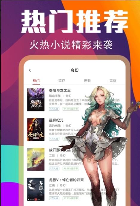 启读小说app  v1.0图1