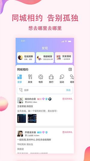 鱼水缘  v2.4.6图3