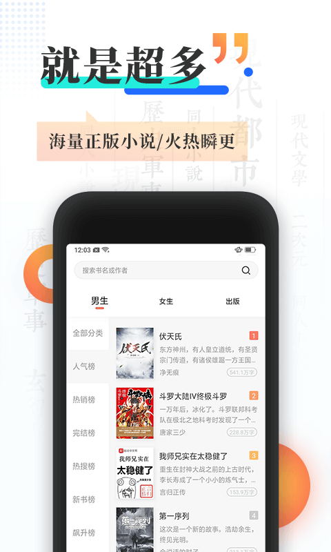 宜搜小说有免费版  v4.5.0图2