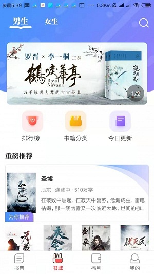 雪枫  v1.2.1图1