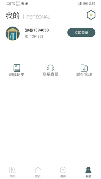 小书阁小说免费版  v2.00.02图3