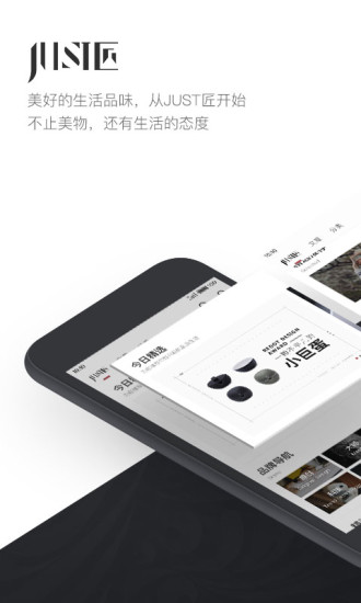 JUST匠  v1.0.1图4