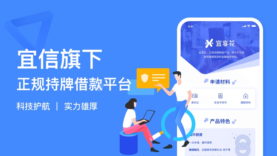 宜享花贷款2024  v1.0.0图1