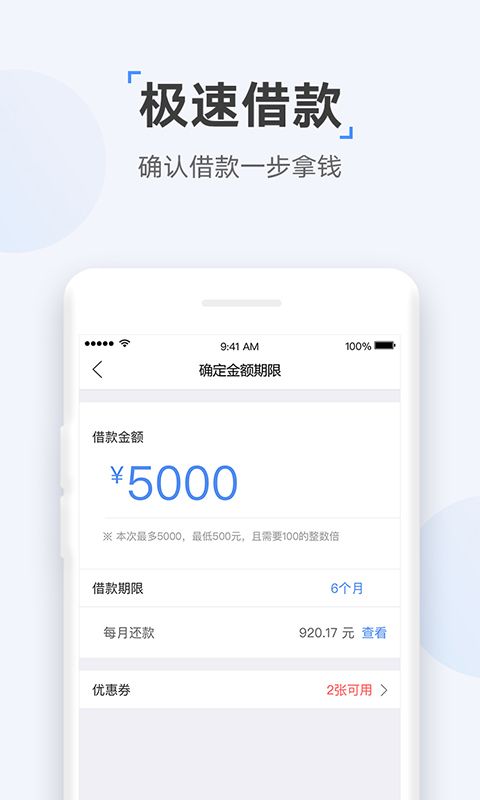 好好贷免费版  v0.0.4图3