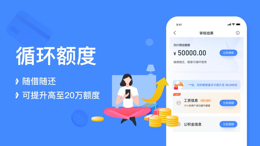 宜享花贷款2024