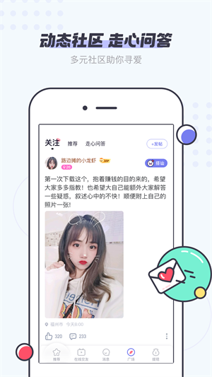 友糖免费版  v2.1.0图3