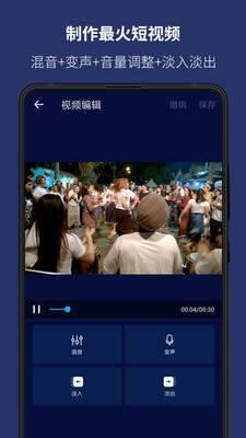 音乐编辑器手机版下载  v5.9.0图2