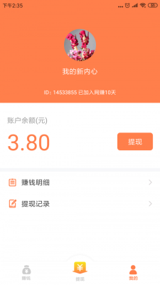 乐乐赚最新版  v3.24图1