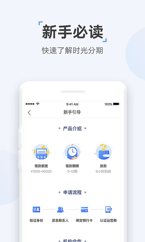 好好贷免费版  v0.0.4图1