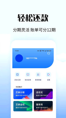 惠借贷款app下载  v1.0.74图2