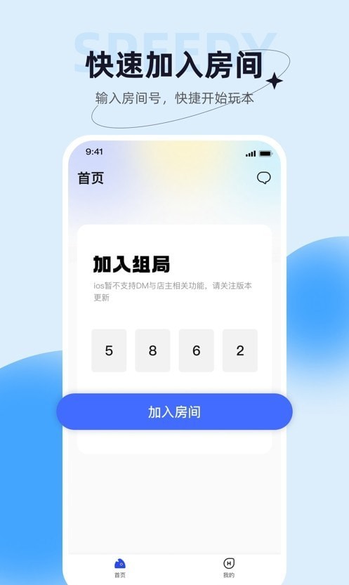 娱悠悠2024  v0.9.3图3