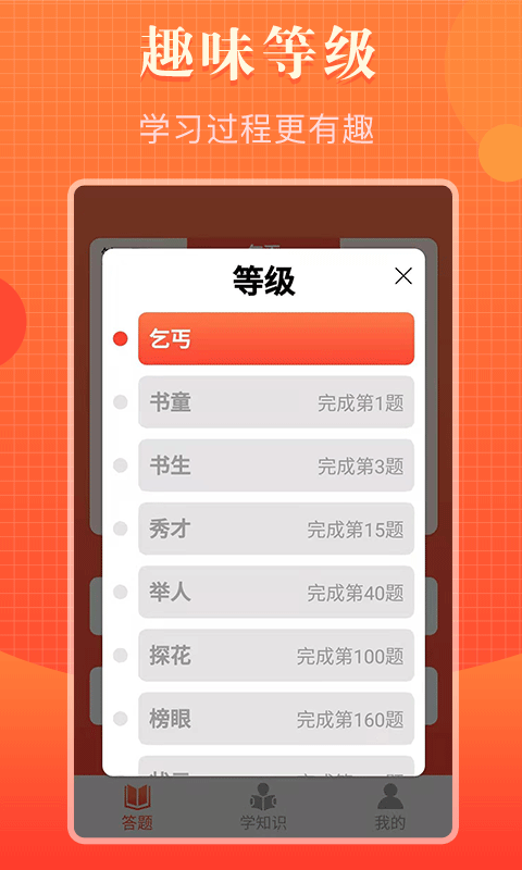 知道多多app  v1.0.0图3