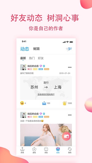 鱼水缘app  v2.4.6图2