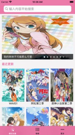 樱花box盒子漫画2024  v44.57.30.16图2