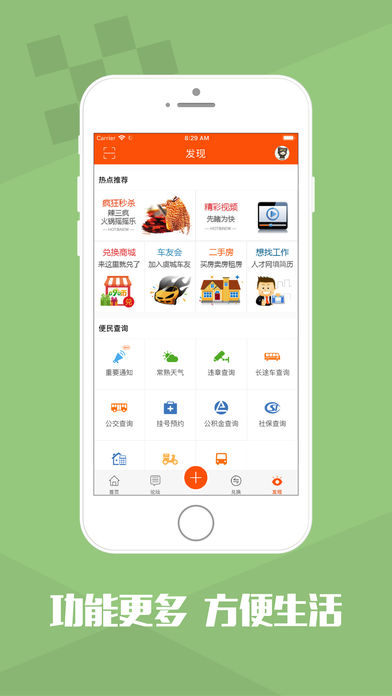 常熟零距离  v4.3.2图4