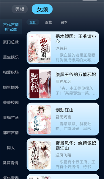 畅快读小说app  v1.0图1