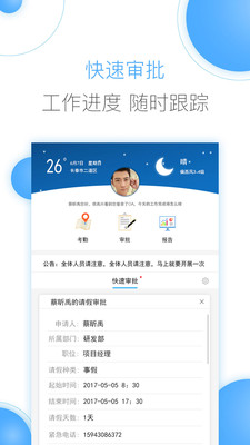 豫王协同办公  v2.1图3