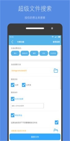 存储空间清理器  v4.3.7图1