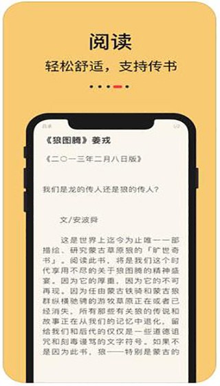 知轩藏书全本小说  v1.0.0图3