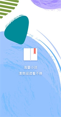 易添小说追书手机版  v0.8.1图2