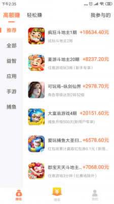 乐乐赚最新版  v3.24图3