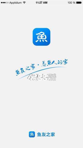 鱼友之家app  v1.39图1