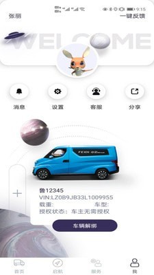 飞碟虫洞最新版  v1.1.0图2