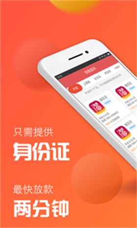 亿亿贷手机版  v1.0图3