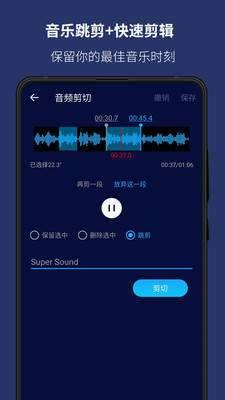 音乐编辑器手机版下载  v5.9.0图1