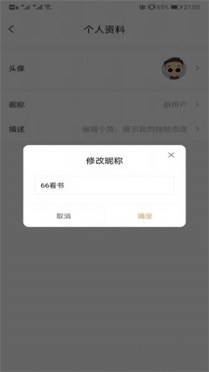 66看书免费版  v1.0.0图2