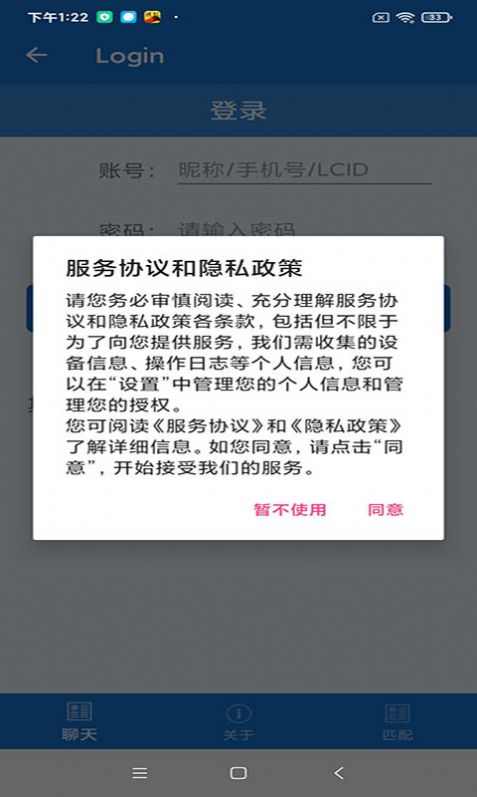 匹配对象  v1.0.0图2