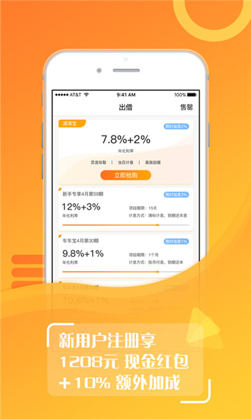 好贷贷款平台  v1.8.0图1