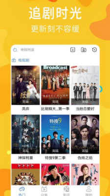 聚富影院  v5.2.1图3