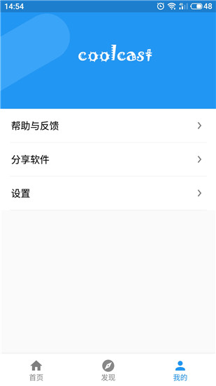 酷投屏ios最新版下载  v1.6.9.2图2