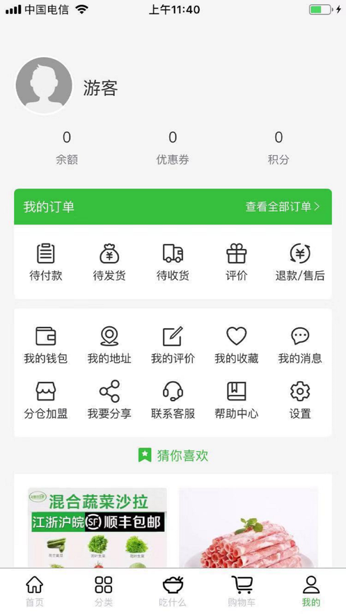 噔咚买菜2024  v1.0.0图1