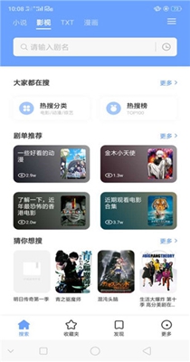 易添小说追书2024  v0.8.1图1