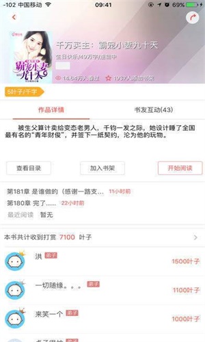 夏至小说app  v1.1.13图1