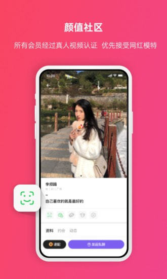 维密圈下载ios  v2.0.2图3