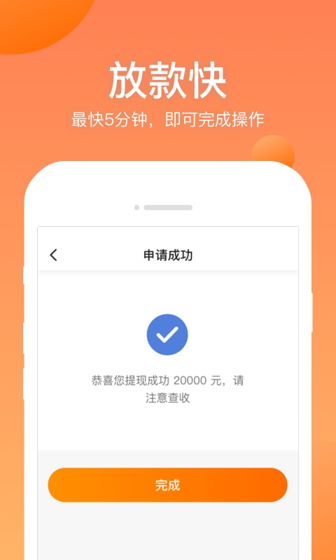 衣食贷借款口子  v1.0图1