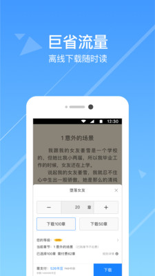 热门小说阅读器  v3.3.7图1