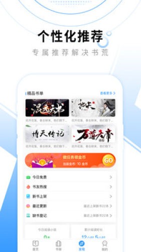 悦读小说漫画最新版  v2.3.7图1