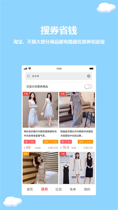 红薯日记免费版