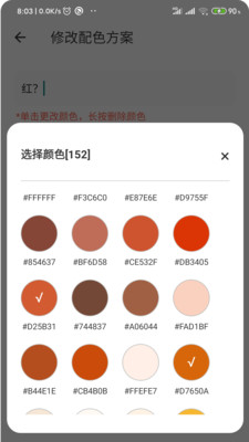 彩羽最新版  v1.6图3