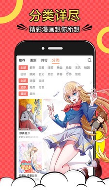 小浣熊漫画绿色版下载