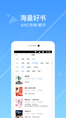 热门小说阅读器  v3.3.7图3