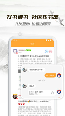 小书亭老版本1.9.2  v1.44.0图1