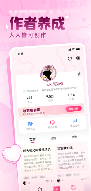 有糖小说2024  v1.0.1.5图2